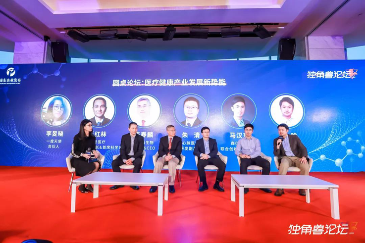 圓桌論壇環節
