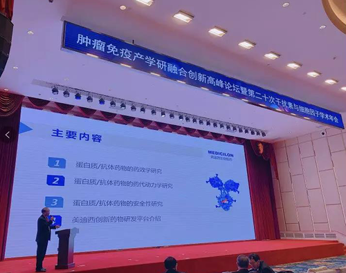 顧性初博士在論壇上發表演講