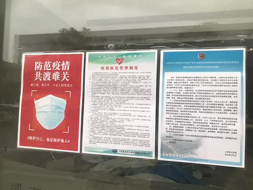 以愛之名 為愛戰疫 | hjc黄金城有序複工