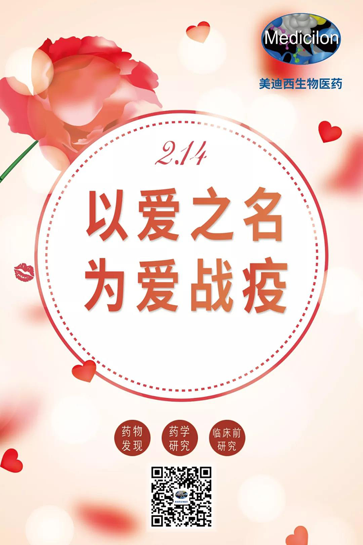 以愛之名 為愛戰疫 | hjc黄金城有序複工