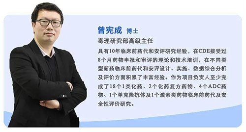 曾憲成 毒理研究部高級主任