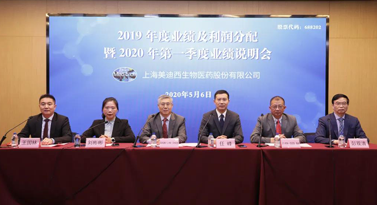 2019年業績及利潤分配暨2020年第一季度業績說明會 hjc黄金城