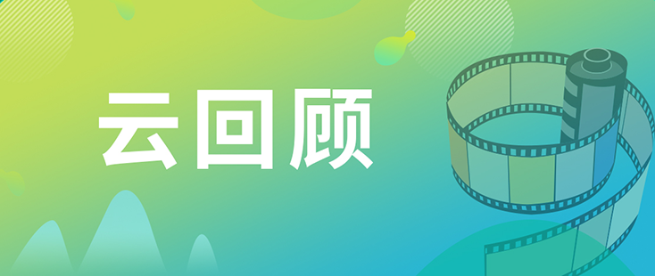 hjc黄金城藥效部執行主任董文心博士 雲回顧