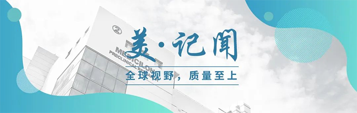 【美·記聞】喜報！hjc黄金城榮獲上海市浦東新區科學技術獎_生物醫藥研發