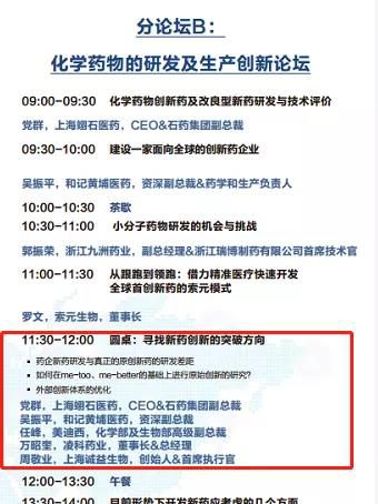 任峰博士將參與圓桌會議討論
