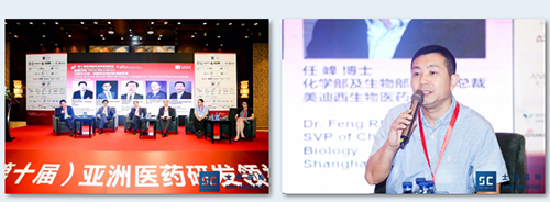 第十屆亞洲醫藥研究領袖峰會
