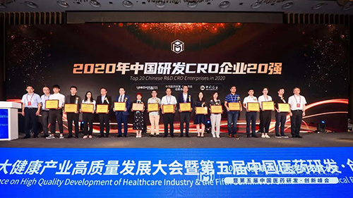 hjc黄金城榮獲2020中國研發CRO企業20強