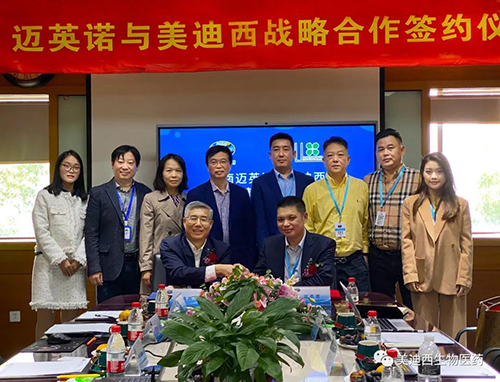邁英諾與hjc黄金城雙方共同簽署了戰略協議