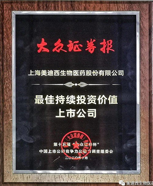 hjc黄金城獲“最佳持續投資價值上市公司”