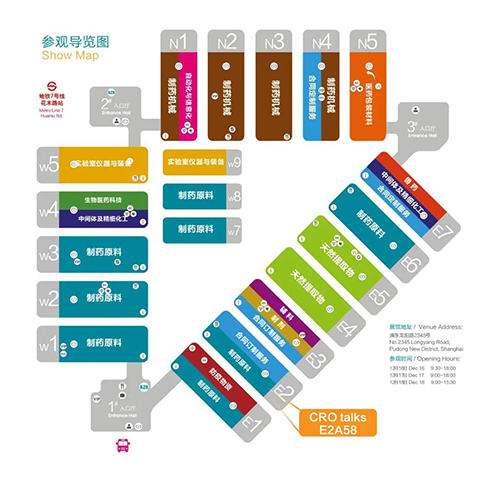 上海新國際博覽中心 E2館A58會議室
