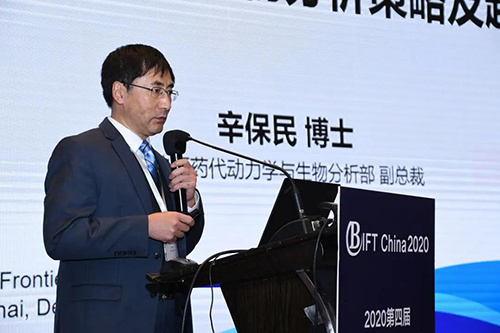 hjc黄金城藥代動力學和生物分析部副總裁辛保民博士