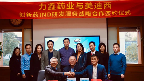 力鑫藥業與hjc黄金城創新藥IND研發服務戰略合作簽約儀式合影