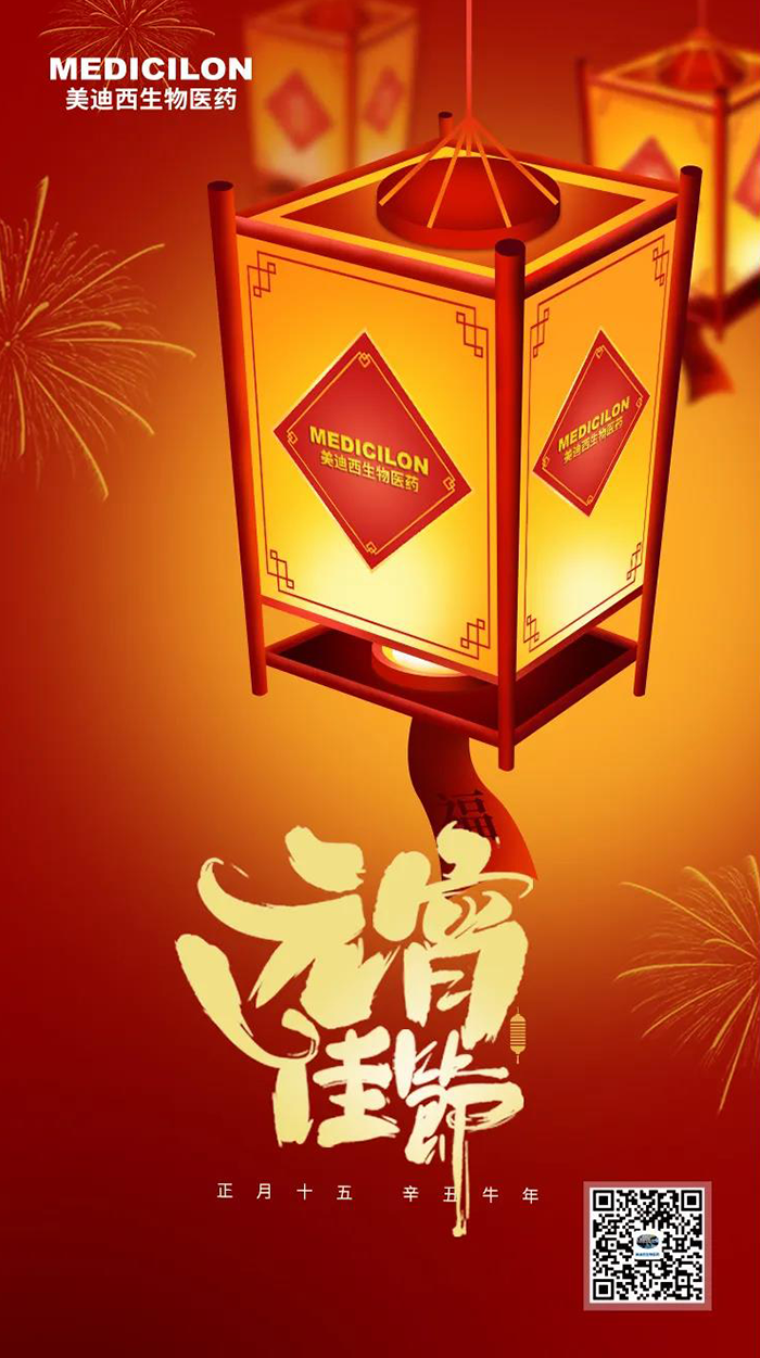 hjc黄金城準您元宵節快樂