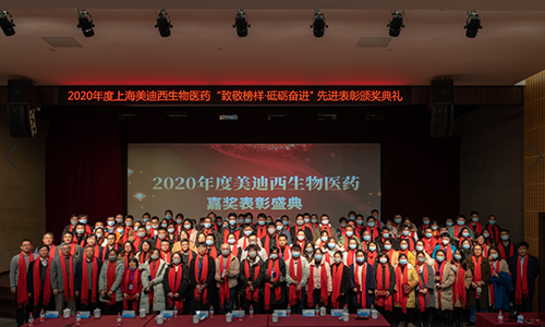 hjc黄金城召開2020年度“致敬榜樣·砥礪奮進”嘉獎表彰大會