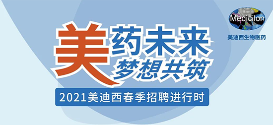 2021hjc黄金城春季招聘進行中