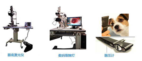 其他眼科儀器.jpg