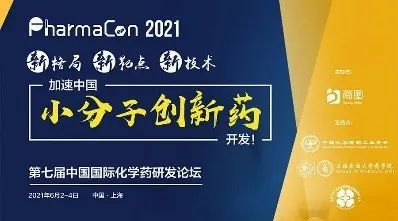 2021年6月2-4日,上海新發展亞太JW萬豪酒店