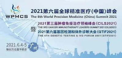 2021年6月4-5日,廣州融創萬達嘉華酒店