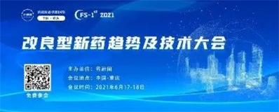 2021年6月17-18日,重慶解放碑威斯汀酒店