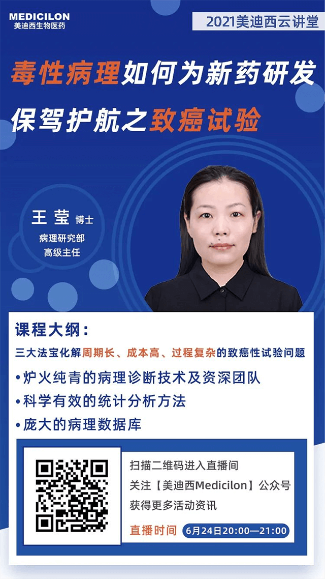 hjc黄金城病理研究室高級主任王瑩博士