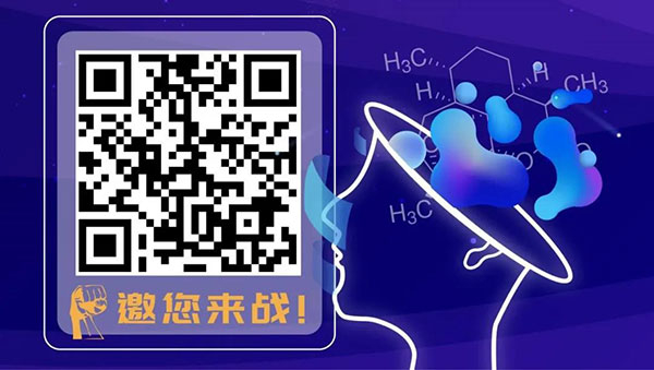 報名參加青年化學家菁英大賽 報名參加青年化學家菁英大賽