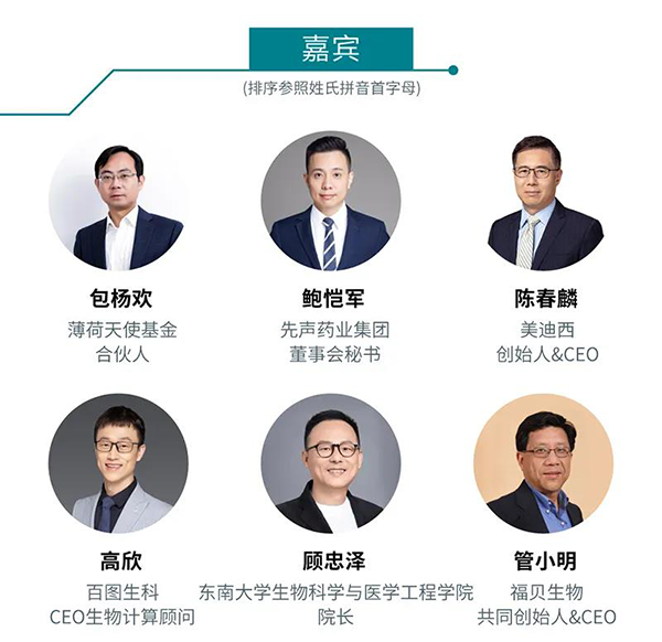 “AI賦能醫療，合作共築未來”會議嘉賓