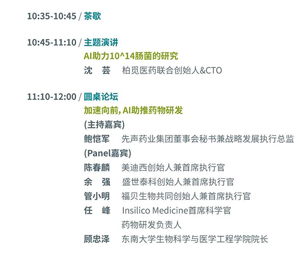 會議議程2