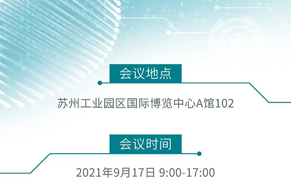 “AI賦能醫療，合作共築未來”會議地點、時間
