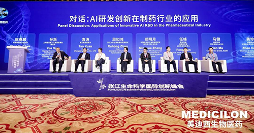 圖4-圓桌論壇:AI研發創新在製藥行業中的應用.png 圖4-圓桌論壇:AI研發創新在製藥行業中的應用.png