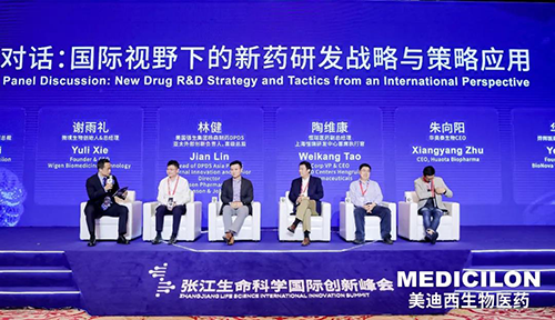 圖7-圓桌論壇:國際視野下的新藥研發戰略與策略應用.png 圖7-圓桌論壇:國際視野下的新藥研發戰略與策略應用.png