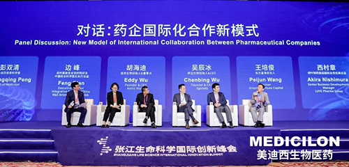 圖8-圓桌論壇:藥企國際化合作新模式.png 圖8-圓桌論壇:藥企國際化合作新模式.png