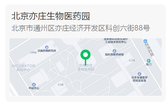 以藥物發現為支點驅動臨床前候選藥物開發和毒理研究-會議地點.png 以藥物發現為支點驅動臨床前候選藥物開發和毒理研究-會議地點.png