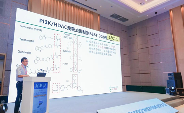 圖2--廣州必貝特醫藥技術有限公司首席科學家劉新建博士發表報告.png 圖2--廣州必貝特醫藥技術有限公司首席科學家劉新建博士發表報告.png