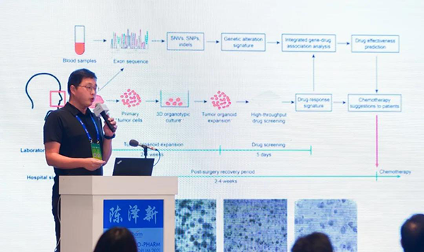 圖5--創芯國際生物科技(廣州)有限公司研發總監陳澤新博士發表報告.png 圖5--創芯國際生物科技(廣州)有限公司研發總監陳澤新博士發表報告.png