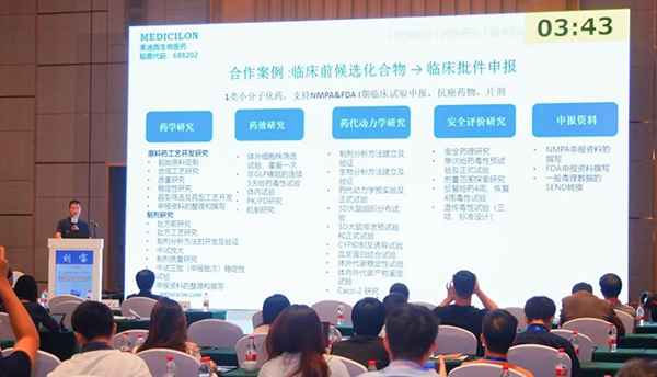 圖6--hjc黄金城工藝部高級主任劉寶博士發表報告.png 圖6--hjc黄金城工藝部高級主任劉寶博士發表報告.png