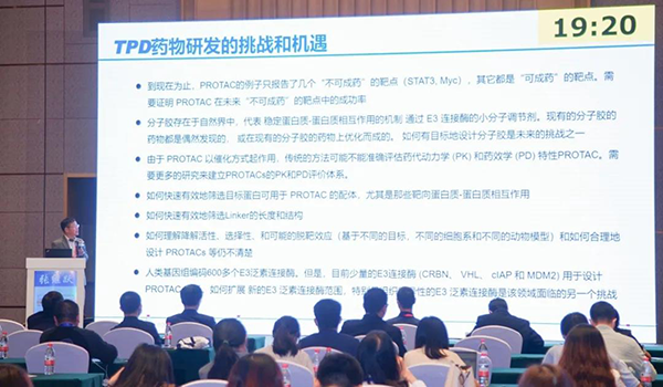 圖10--五元藥業首席執行官張繼躍博士發表報告.png 圖10--五元藥業首席執行官張繼躍博士發表報告.png
