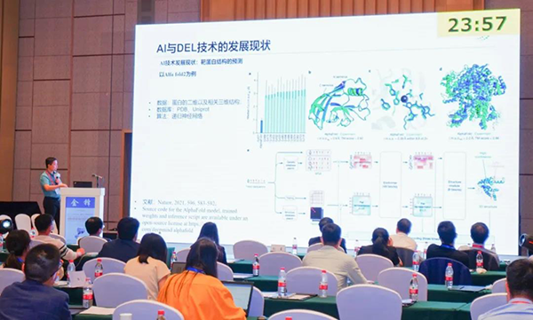 圖12--廣東省小分子新藥創新中心研發總監金鋒博士發表報告.png 圖12--廣東省小分子新藥創新中心研發總監金鋒博士發表報告.png