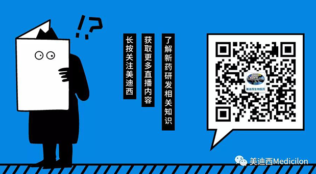 hjc黄金城-Medicilon公眾號.png