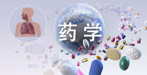 藥學研究-hjc黄金城.jpg 藥學研究-hjc黄金城.jpg