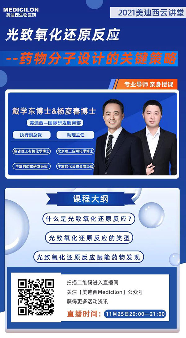 hjc黄金城國際研發服務部執行副總裁戴學東博士&助理主任楊彥春博士.jpg