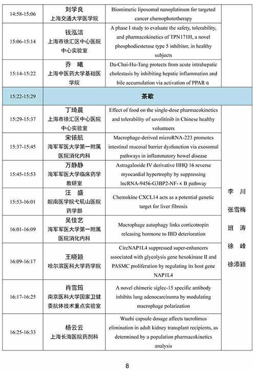 青年優秀論文報告-2.png