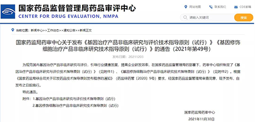 圖片來源:國家藥品監督管理局藥品審評中心-1.png 圖片來源:國家藥品監督管理局藥品審評中心-1.png