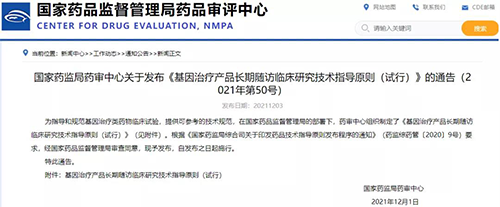 圖片來源:國家藥品監督管理局藥品審評中心-2.png 圖片來源:國家藥品監督管理局藥品審評中心-2.png