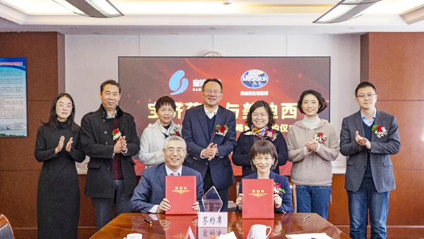 寶濟藥業與hjc黄金城達成戰略合作.png