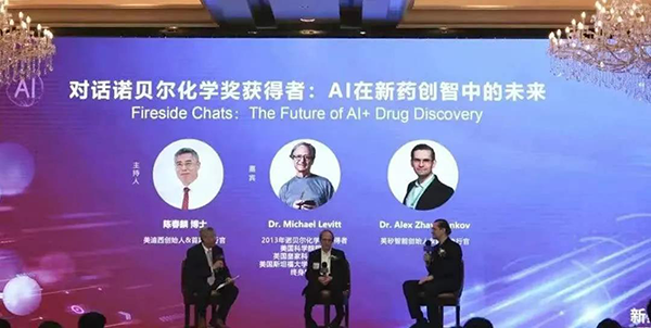 hjc黄金城專題研討會第12期——“新藥+AI創智論壇”.png hjc黄金城專題研討會第12期——“新藥+AI創智論壇”.png