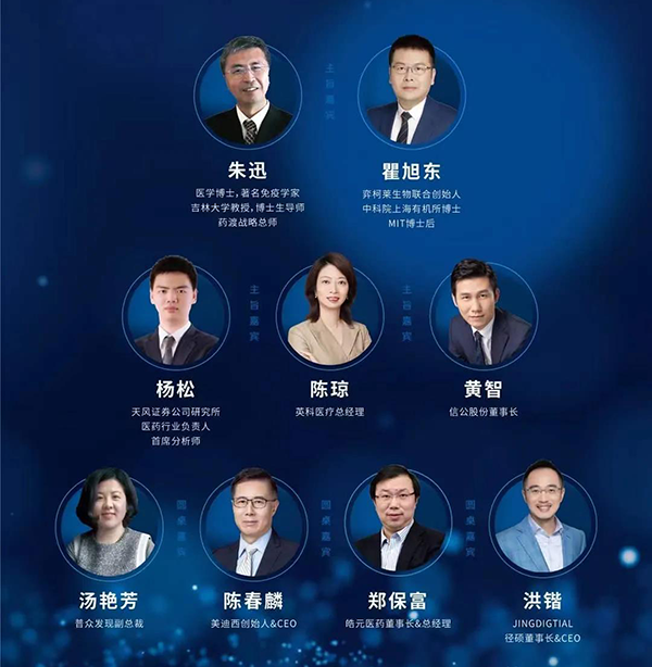 專題研討會“轉化醫學推動下的創新藥物臨床前開發策略”_02.png