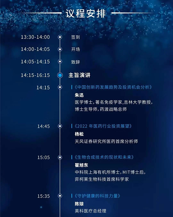 專題研討會“轉化醫學推動下的創新藥物臨床前開發策略”_03.png
