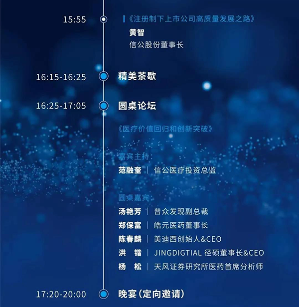 專題研討會“轉化醫學推動下的創新藥物臨床前開發策略”_04.png
