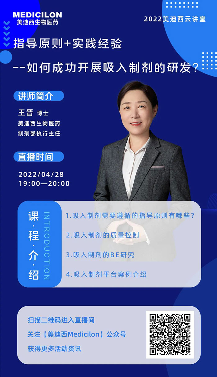 hjc黄金城製劑部執行主任王晉博士.jpg