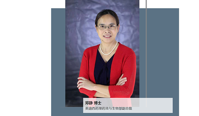 人物篇 | hjc黄金城任命鄧靜博士為藥理藥效與生物部副總裁